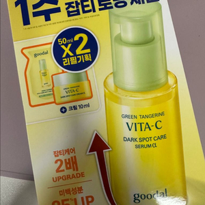 구달 비타C 잡티 세럼 리필 기획