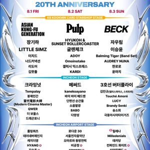 펜타포트 락페스티벌 일요일권 2장