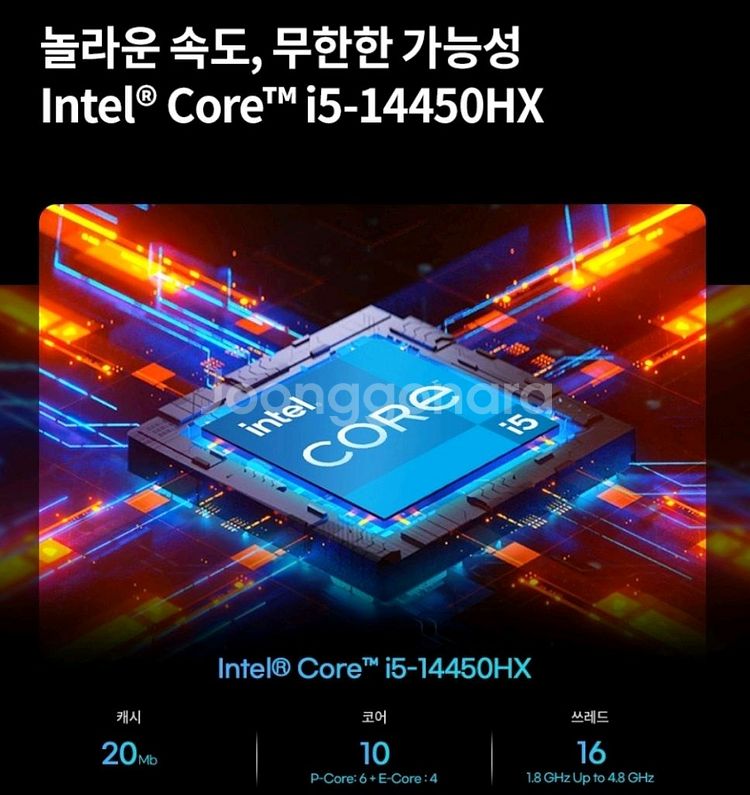 [16인치] RTX4060 니트로 게이밍 노트북--3
