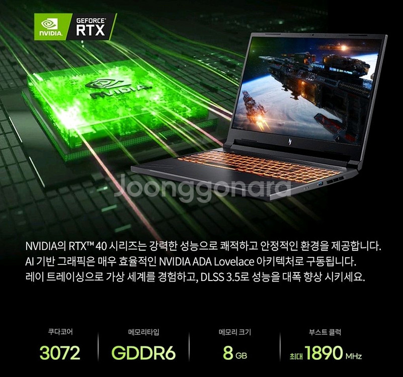 [16인치] RTX4060 니트로 게이밍 노트북--4