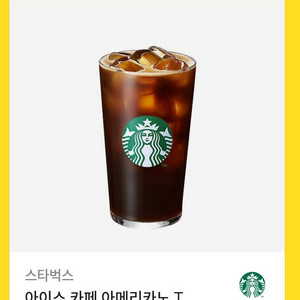 아메리카노 T. 스타벅스 기프티콘 팝니다 급쳐