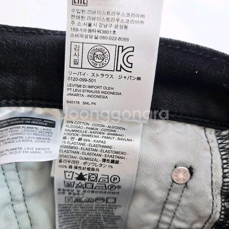 리바이스 청바지 흑청 스판 사이즈34 R1352--5
