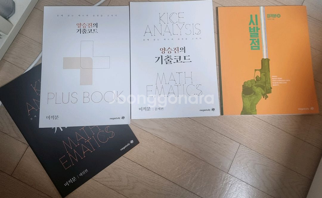 미적분 후반 커리큘럼--0