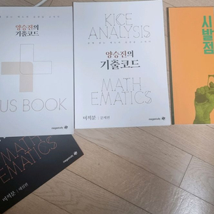 미적분 후반 커리큘럼