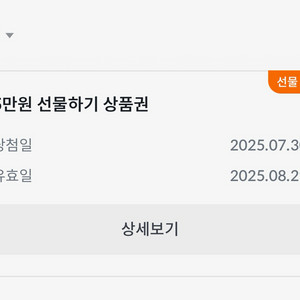 빗썸 상품권 5만원 교환