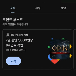 플레이포인트 1500