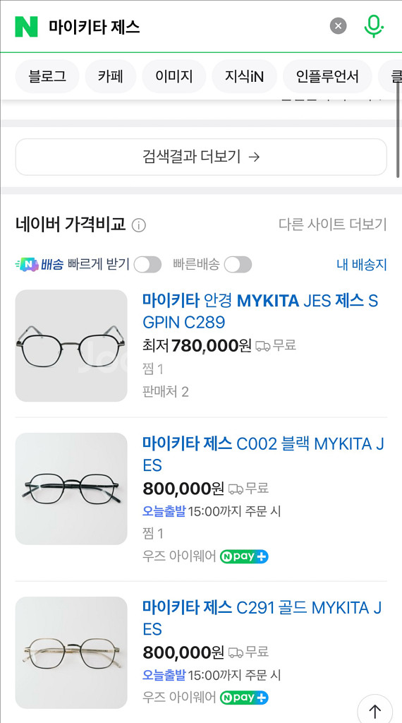 마이키타 제스 mykita jes 블랙 팝니다/ 안경--9