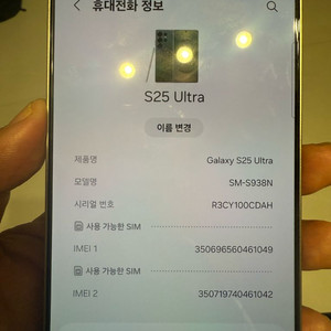 갤럭시 s25 울트라 티타늄 블랙 512기가 자급제