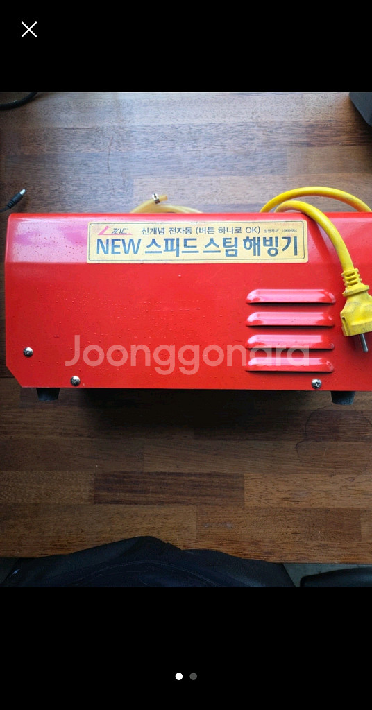 스팀해빙기--0
