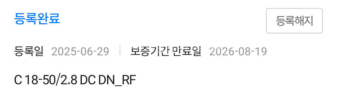 시그마 18-50 2.8 캐논 RF렌즈 마운트 보증기간--6