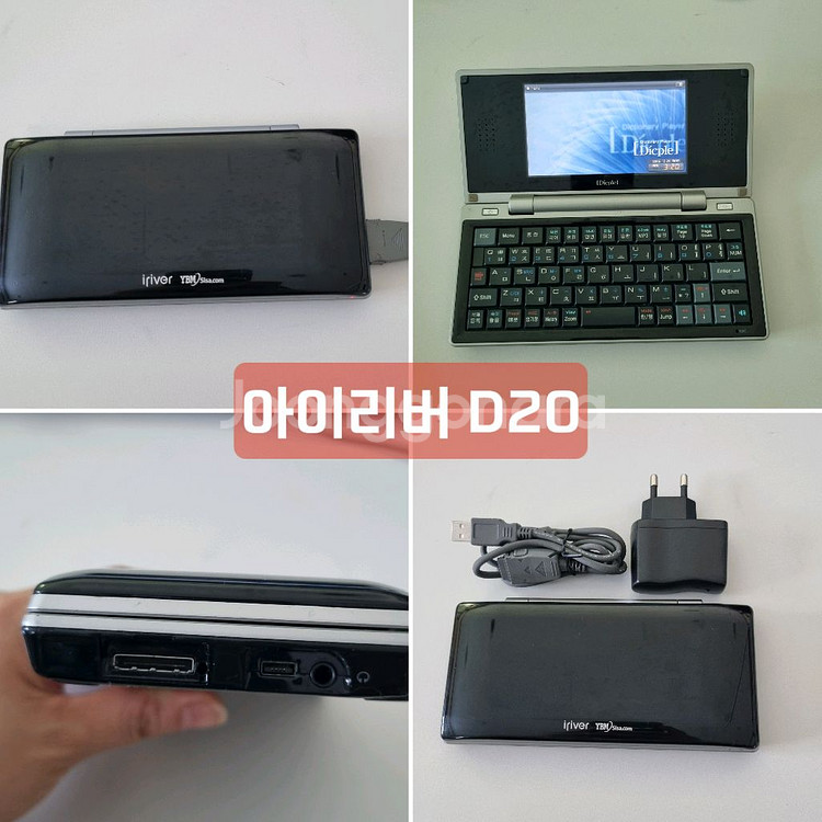 샤프 전자사전--4