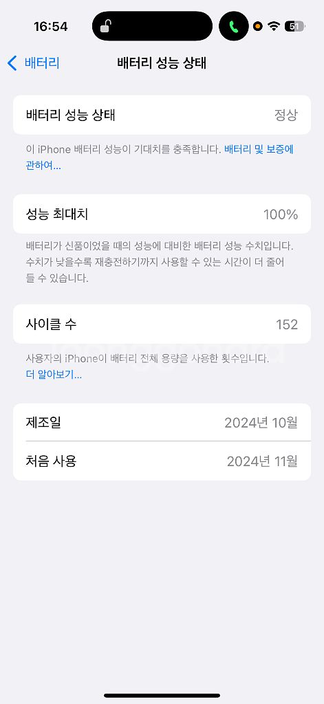 아이폰16 프로 256G--2