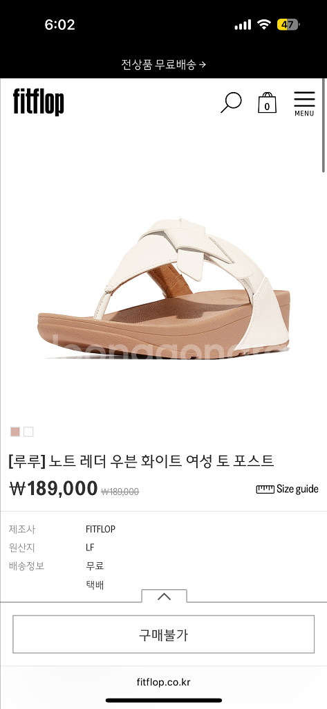 핏플랍 토 포스트 루루 레더 화이트 250--0