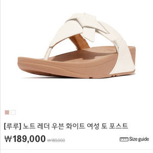 핏플랍 토 포스트 루루 레더 화이트 250