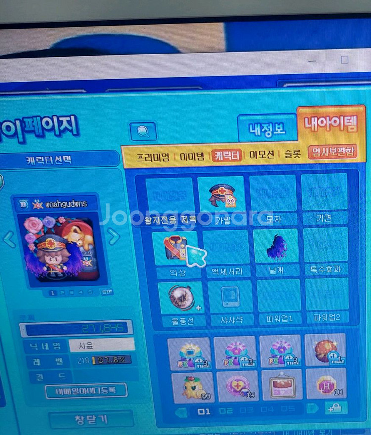 크레이지 아케이드 250렙계정ㅍ--4