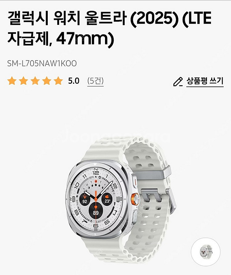 갤럭시워치8 울트라 새상품--0