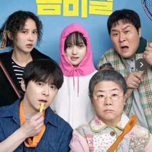좀비딸 CGV 영화 예매