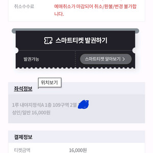 31일 오늘 한화 삼성 109구역 2열 통로석 단석