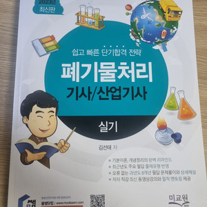 물쌤 2023년 최신판 ㅍㄱㅁ 처리기사/산업기사 실기