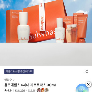 설화수 윤조에센스6세대 30ml 선물세트