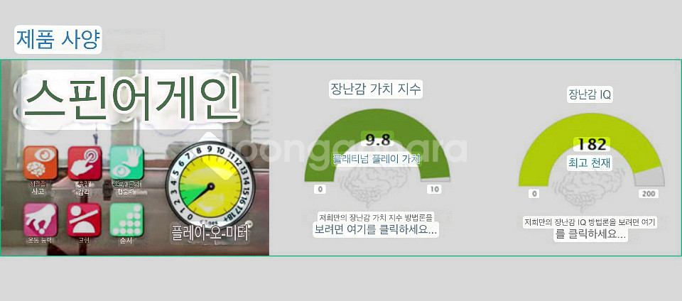 정품미국레인보우스핀톱니바퀴링끼우기소근육오뚜기장난감색놀이--7
