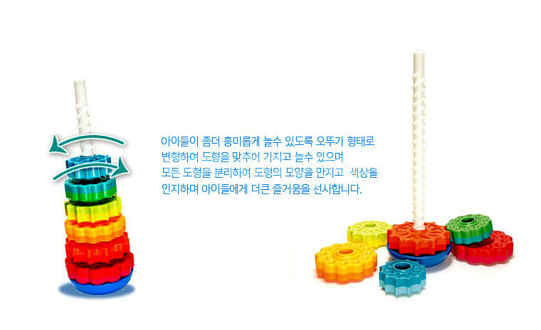 정품미국레인보우스핀톱니바퀴링끼우기소근육오뚜기장난감색놀이--6