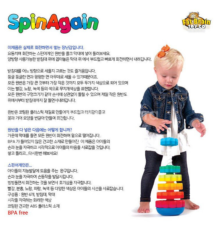 정품미국레인보우스핀톱니바퀴링끼우기소근육오뚜기장난감색놀이--2