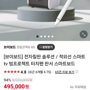 전자칠판 솔루션 브이보드