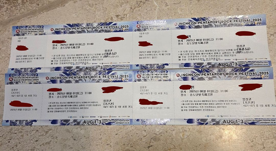2025 펜타포트 락 페스티벌 티켓 1일권/기간권--0
