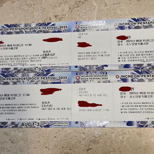 2025 펜타포트 락 페스티벌 티켓 1일권/기간권