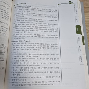 2024 개정판 고시넷 금융권 은행 필기시험 금융상식
