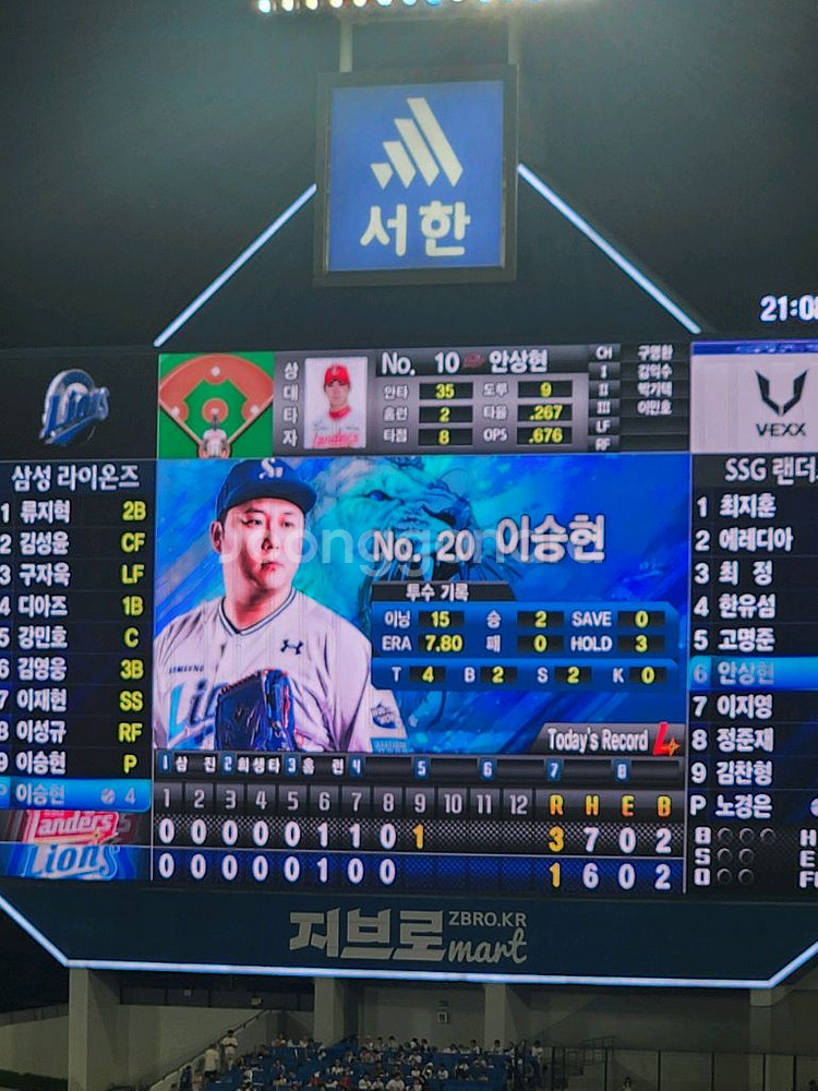 8/03삼성vsLG 블루존2연석--0