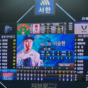 8/03삼성vsLG 블루존2연석