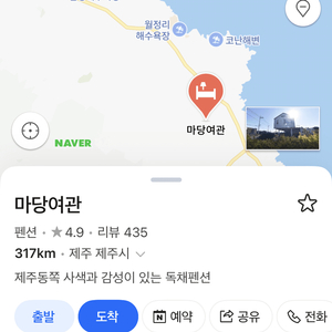 제주도 이번 주말 독채 펜션