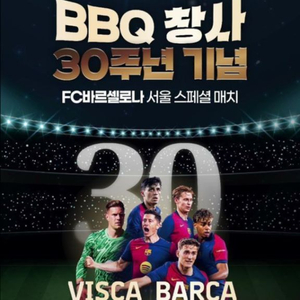 바르셀로나 서울 3등석 구합니다.