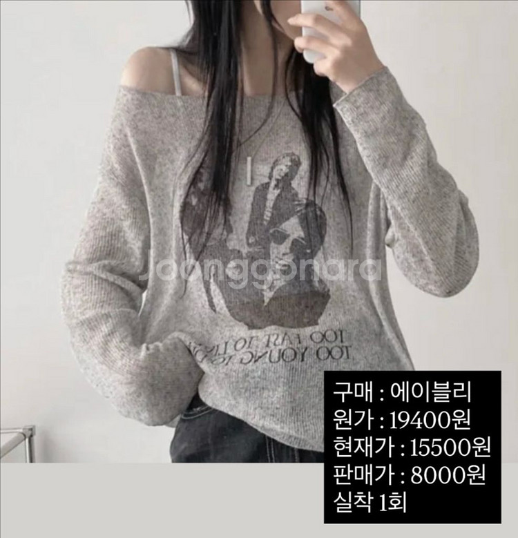에이블리 옷--1