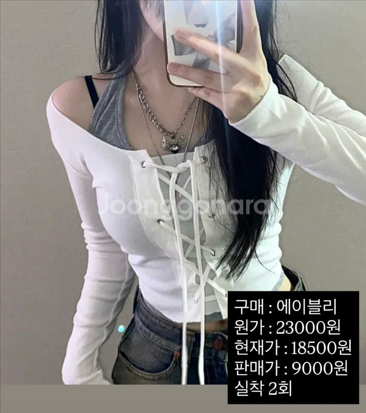 에이블리 옷--2