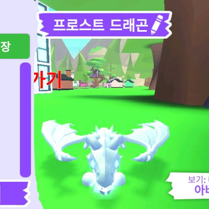 입양하세요 펫 프로스트 드래곤(얼드)판매해요