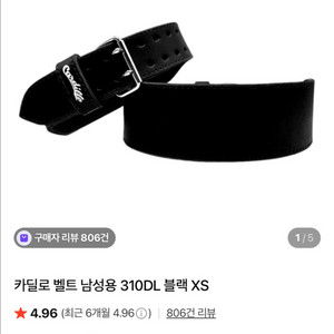카딜로벨트 xs 310dl 새상품