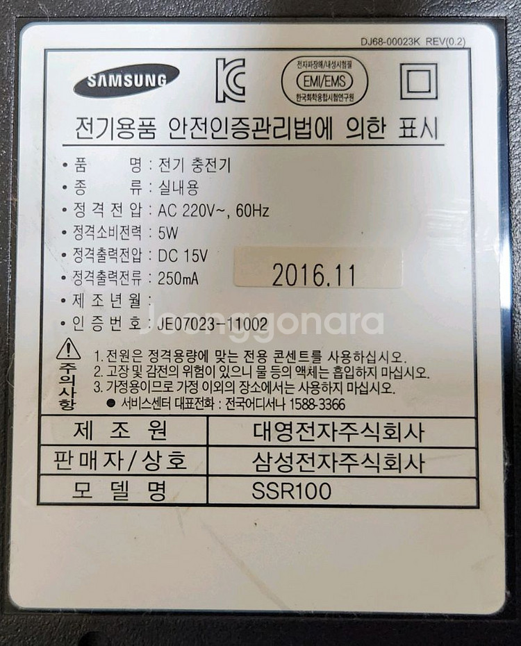 VC-LSS93 삼성 무선 청소기용 충전기 및 부품--3
