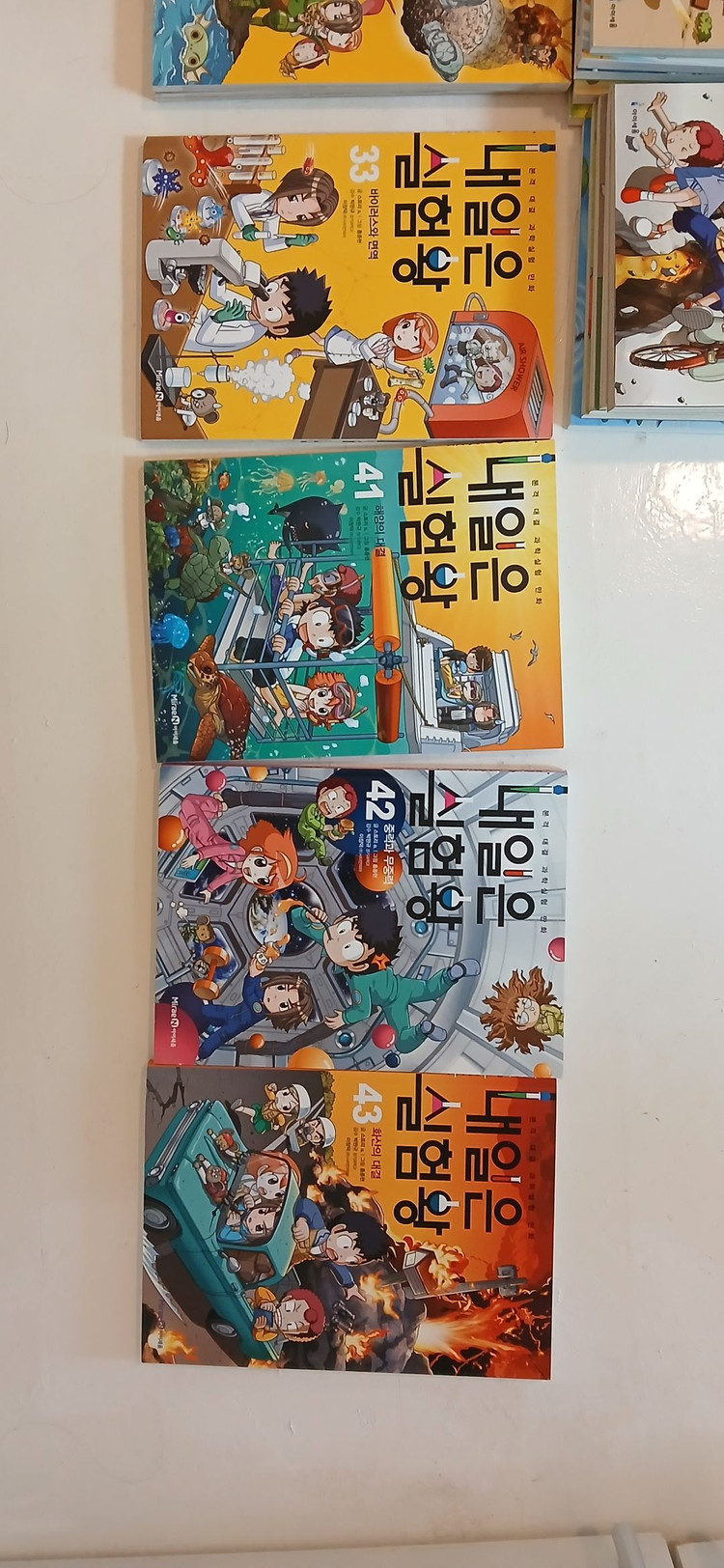 내일은 실험왕 총26권 택포5만원--2