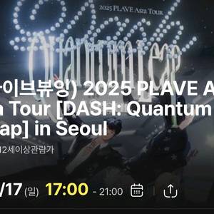 PLAVE 플레이브 라이브뷰잉 CGV 인천 특전포함