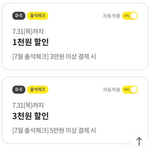 이마트할인쿠폰2장