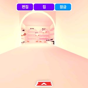 입양하세요 집 팝니다