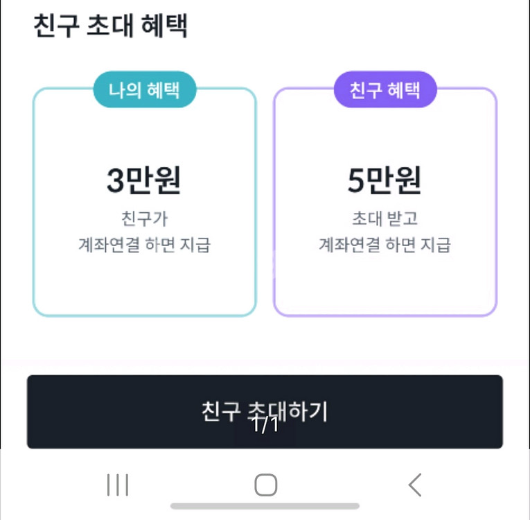 빗썸 친구초대 첫가입 삽니다!!--0