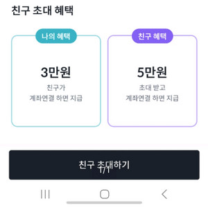 빗썸 친구초대 첫가입 삽니다!!