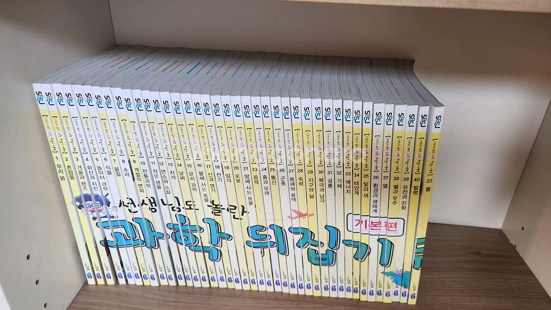 과학뒤집기 기본편 40권--1