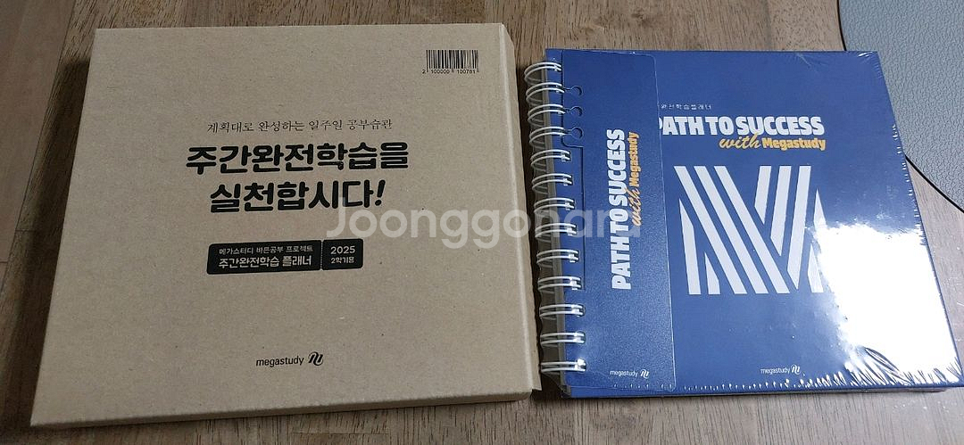 메가스터디 플래너 2025 2학기용--0
