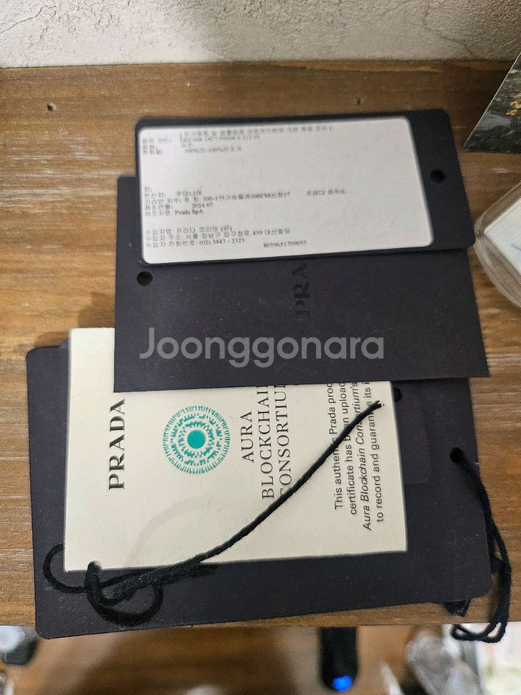 프라다 셀비지 데님 셔츠 L--1