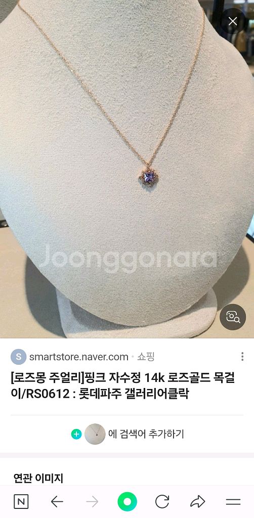 로즈몽 14k 자수정목걸이--4
